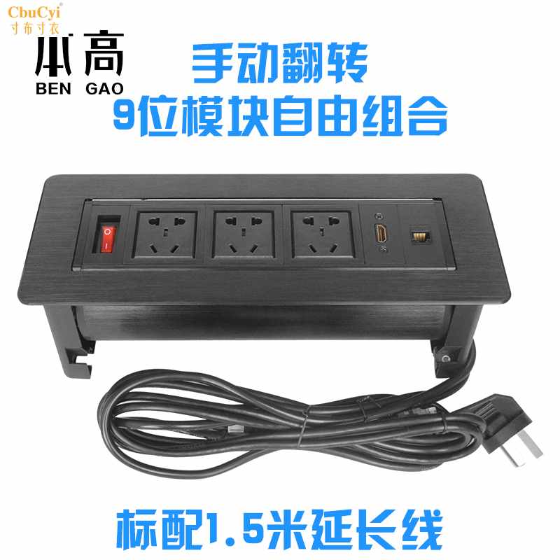 SD09-2手动翻转桌面插座多媒体桌面线盒嵌入式台面插座接线在类目 电子/电工, 接线板/插头, 接线板中 - 来自Buy2taobao.com提供专业的淘宝代购服务