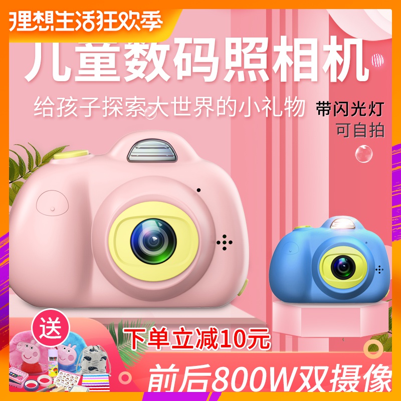 children Digital cameras Toys photograph videotape baby Photography simulation high definition Child A birthday presentin the Digital Cameras/SLR Cameras/Video camera , Film camera , Special camera category - from Buy2taobao.com to provide professional Taobao agent buy service