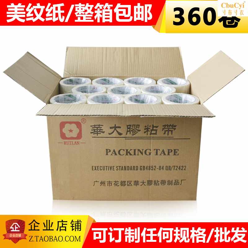 Masking tape Full container Welt floor tile The United States joint Shelter Shredded Do not stay Fine Arts tape 1-6in the Electronic Dictionary/Electronic paper book/Stationery , Adhesive Supplies , Tape/Tape/Strips category - from Buy2taobao.com to provide professional Taobao agent buy service
