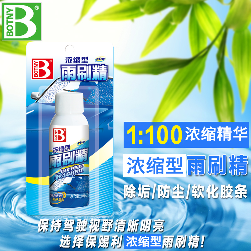 automobile Coating Antifreeze Glass washing Antifreeze concentrate Wipers fine Almighty make technology formulain the Car/Articles/Fitting/Refit , Auto Beauty/Maintenance/Service , Car Care Products , Glass of water category - from Buy2taobao.com to provide professional Taobao agent buy service