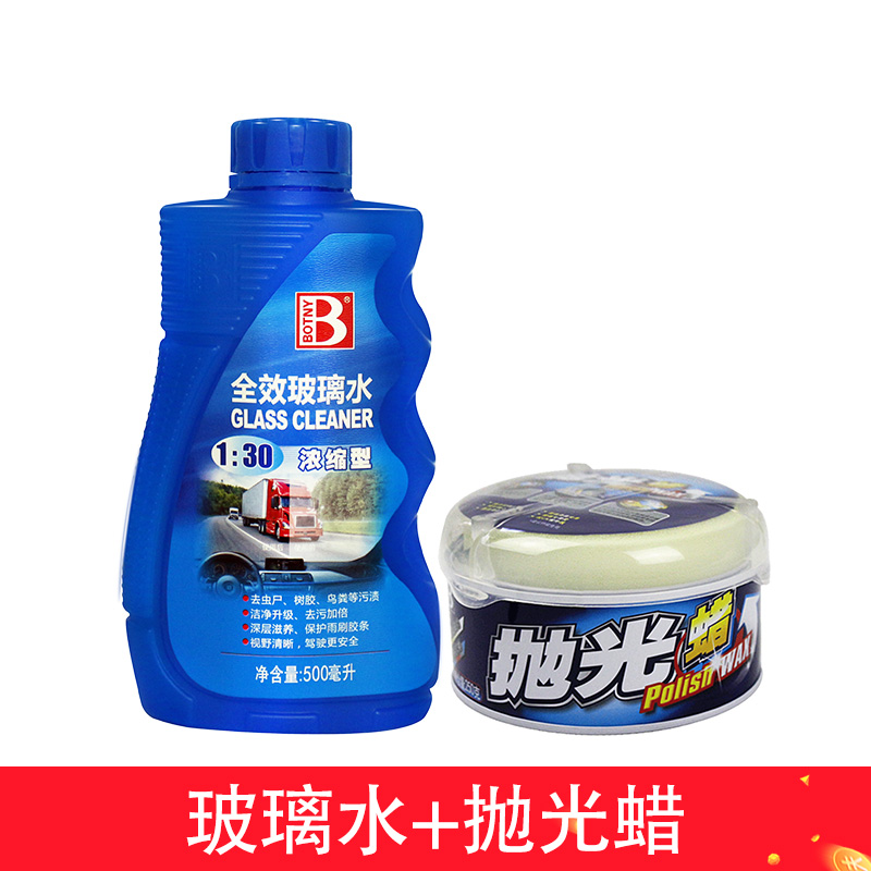 汽车玻璃水清洗剂雨刷精浓缩清洗剂清洁剂清洗剂除虫胶油污雨刮|msdalam kategori kereta/artikel/Fitting/Refit, Beauty Auto/penyelenggaraan/perkhidmatan, produk penyelenggaraan kereta, Segelas air - dari Buy2taobao.com untuk memberikan perkhidmatan ejen Taobao profesional membeli