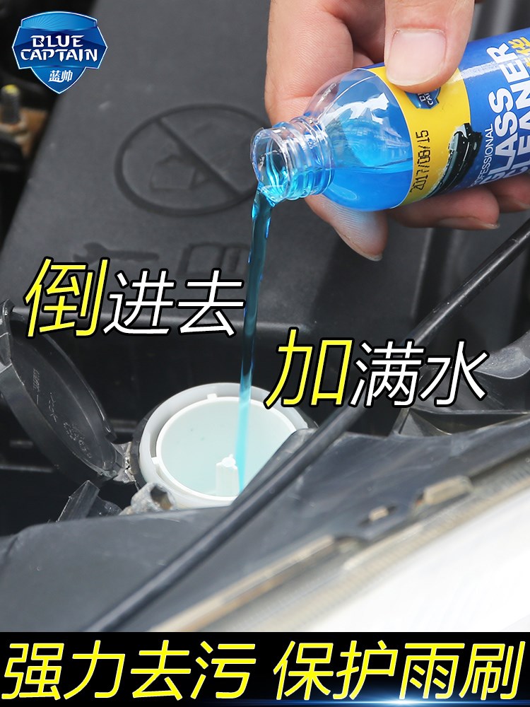 汽车玻璃水浓缩液车用雨刷精雨刮波璃强力去污车窗清洗剂四季通用在类目 汽车/用品/配件/改装, 汽车美容/保养/维修, 汽车养护品, 玻璃水中 - 来自Buy2taobao.com提供专业的淘宝代购服务