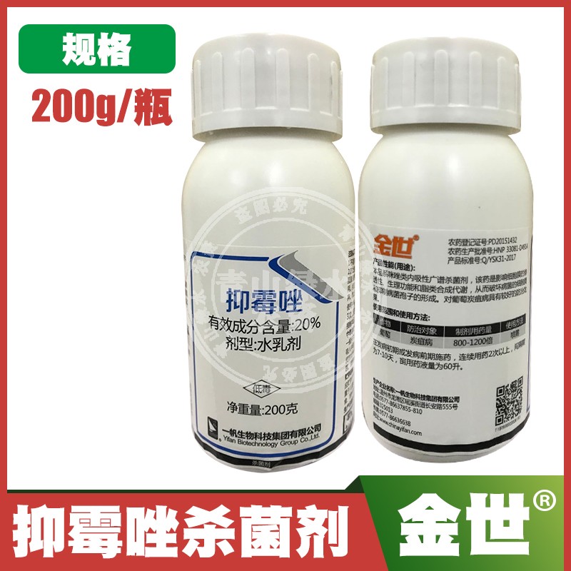 Mycophenolate 20% EW grape strawberry Bayberry Preservatives Lettuce Botrytis cinerea Mildew bactericidein the Agricultural goods , Pesticide , Antiseptic category - from Buy2taobao.com to provide professional Taobao agent buy service