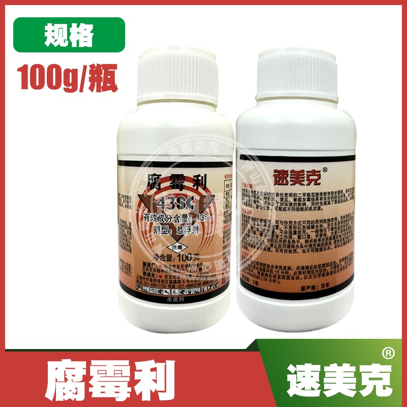 日本住友速美克腐黴利蔬菜黃瓜番茄油菜葡萄灰黴病進口農藥殺菌劑在類目 農用物資, 農藥, 殺菌劑中 - 來自Buy2taobao.com提供專業的淘寶代購服務