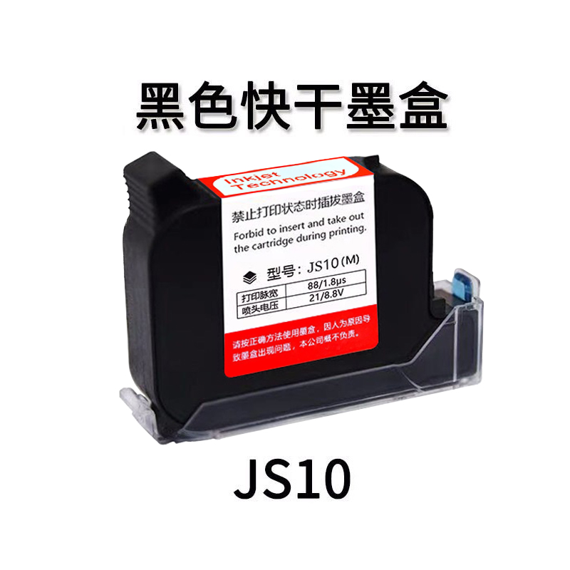 hold Inkjet printer currency Quick-drying Ink cartridge js10/2588 Quick drying black ink 530/m6/m7 General machine inkin the Office Equipment/Consumables/Related Services , Toner cartridge supplies category , Cartridge category - from Buy2taobao.com to provide professional Taobao agent buy service