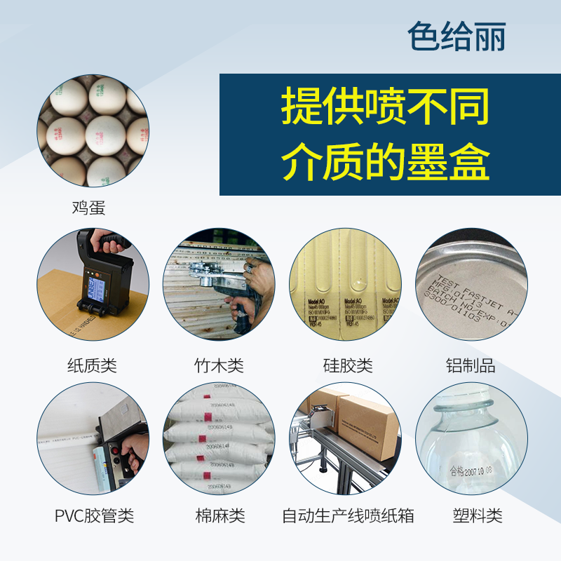 適用hp45手持式噴碼機速幹墨盒 25.4mm寬行大噴嘴快幹溶劑墨盒 彩在類目 辦公設備/耗材/相關服務, 墨粉硒鼓耗材類, 墨盒中 - 來自Buy2taobao.com提供專業的淘寶代購服務