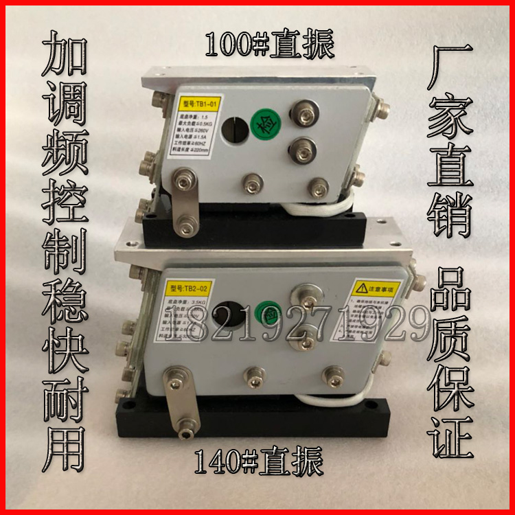 100 190振动盘直线送振动盘直振送料器140 器 仿进口纯铜线圈|ruв категории оборудование/инструменты, электрическое управление, техническое управление система оборудование, вибрационный диск - от Buy2taobao.com для оказания профессиональной услуги покупки агента Taobao