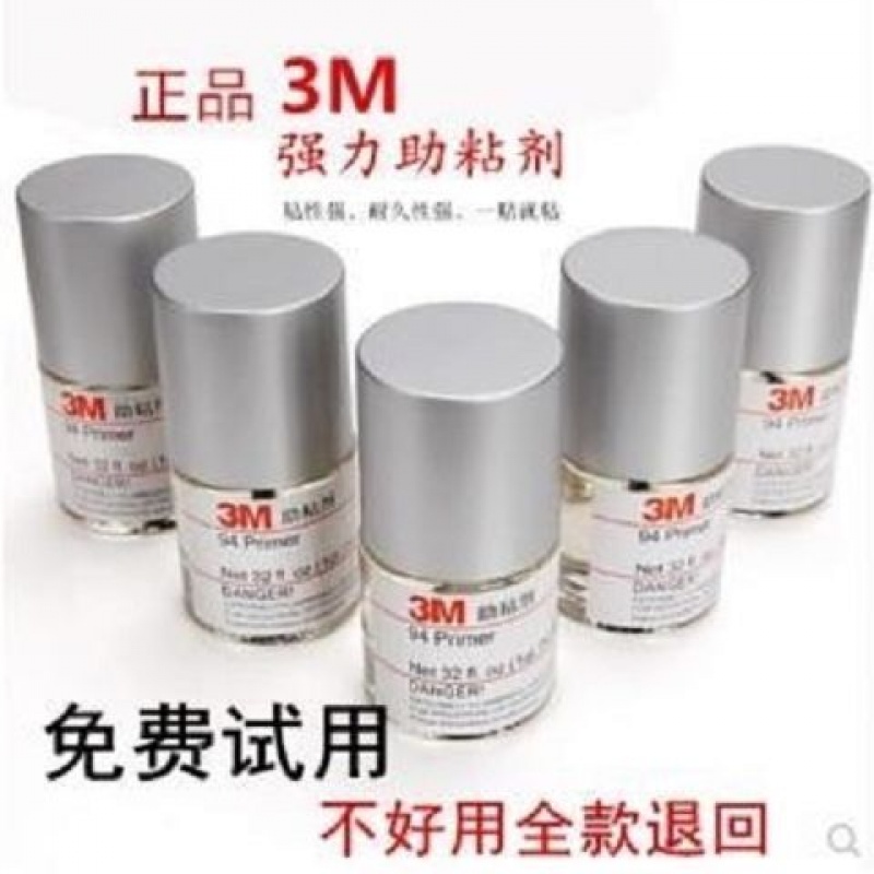 强力3M双面胶3M助粘剂车用无痕防水底涂剂胶带粘胶粘合剂固定剂|msdalam kategori sukan/Yoga/kecergasan/bekalan peminat, ping pong, pelekat/gam - dari Buy2taobao.com untuk memberikan perkhidmatan ejen Taobao profesional membeli