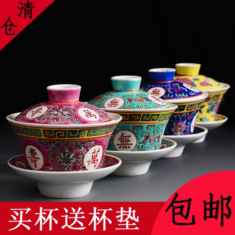 陶瓷景德镇仿古手绘粉彩大号万寿无疆文革盖碗三才碗茶杯碗在类目 餐饮具, 茶具, 盖碗中 - 来自Buy2taobao.com提供专业的淘宝代购服务
