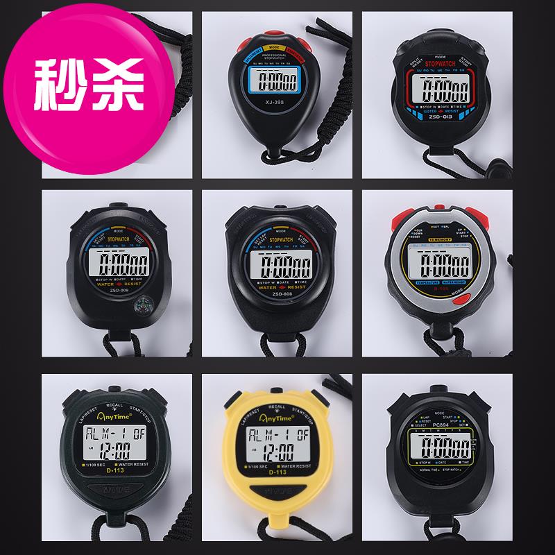 电子秒表计时器 运动健身学m生比赛专用 跑步田径训练游泳裁判秒在类目 运动/瑜伽/健身/球迷用品, 田径运动器材, 裁判用具, 计时工具中 - 来自Buy2taobao.com提供专业的淘宝代购服务