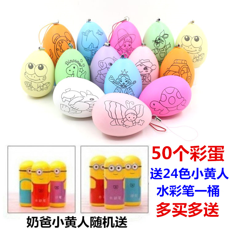 复活节彩蛋鸡蛋壳幼儿园diy儿童手工制作材料手绘画创意涂色玩具在类目 玩具/童车/益智/积木/模型, 手工制作/创意DIY, 白模填色/模具彩绘中 - 来自Buy2taobao.com提供专业的淘宝代购服务