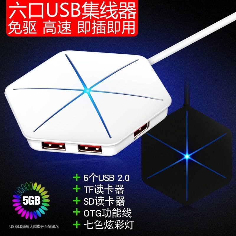 分线集线器台式笔记扩展高速电脑转换usb分线器多功能透明分接|msdalam kategori Aksesori Digital 3C, komputer USB Zhou Bian, USB HUB/Wang - dari Buy2taobao.com untuk memberikan perkhidmatan ejen Taobao profesional membeli