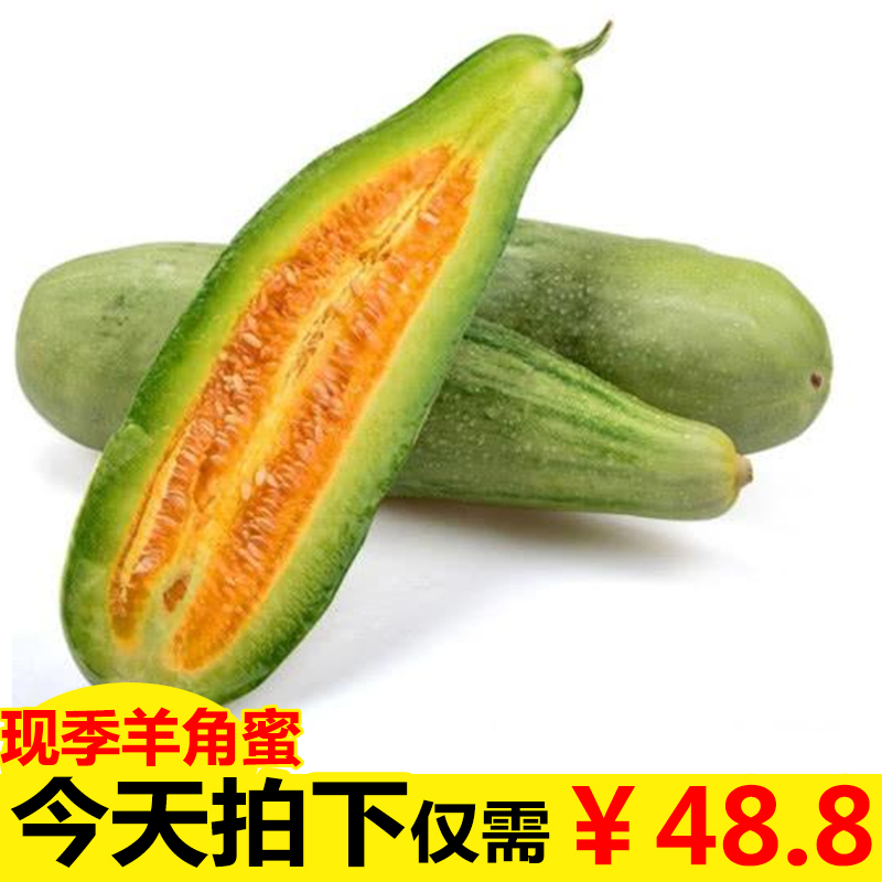 現季羊角蜜甜瓜5斤新鮮水果當季應季香瓜時令五月4直批整箱10孕婦在類目 水產肉類/新鮮蔬果/熟食, 新鮮水果, 其它中 - 來自Buy2taobao.com提供專業的淘寶代購服務