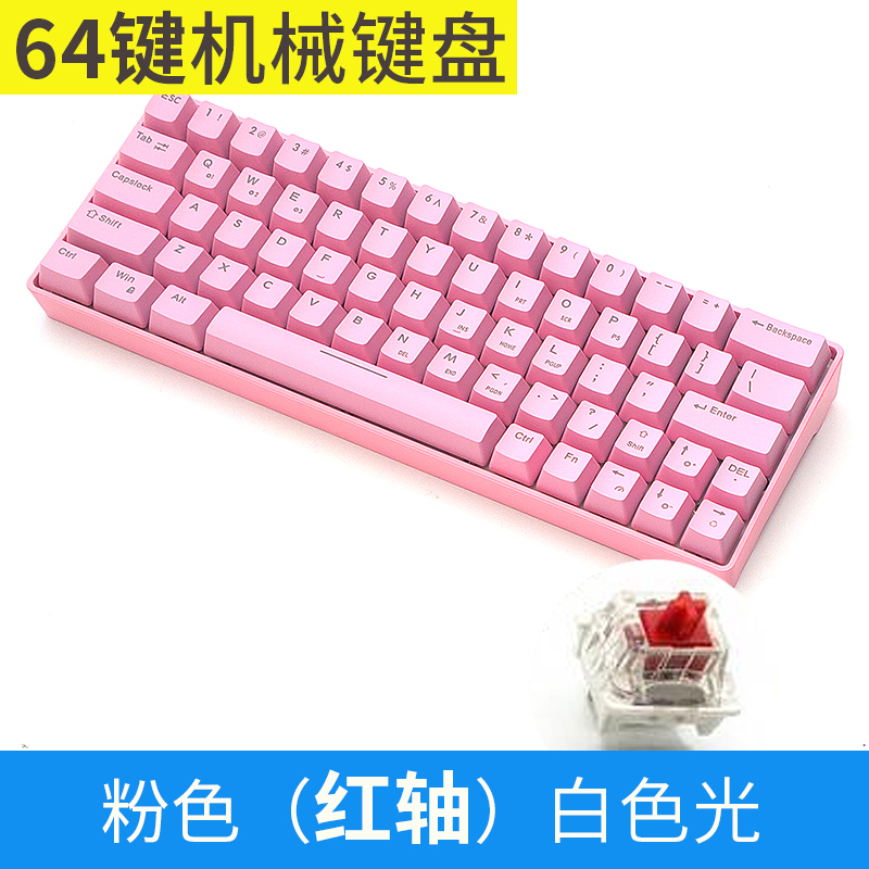 Plate Green shaft Red axis Tea axis Electronic competition Wired notebook 87 Pink Portable 64 Small machineryin the Computer Hardware/Monitor/Computer Peripherals , Keyboard category - from Buy2taobao.com to provide professional Taobao agent buy service
