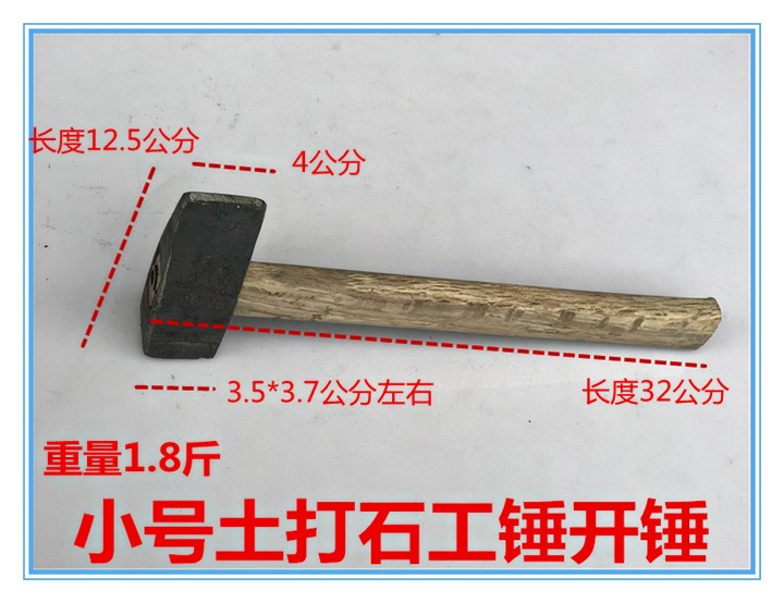 打铁工钣金锤子瓦工匠口碳钢石工锤圆头锤用扁口工铁锤铁铁锤铁|msdalam kategori perkakasan/alat, Alat-alat tangan, Hammer, batu tukul - dari Buy2taobao.com untuk memberikan perkhidmatan ejen Taobao profesional membeli