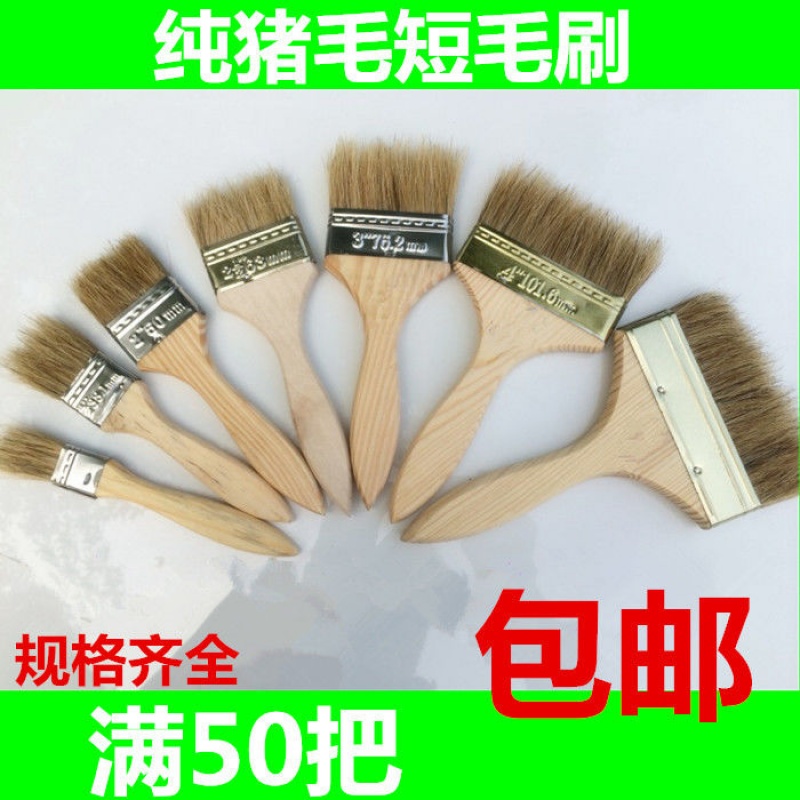 猪鬃油漆刷毛刷2寸猪毛刷清洁刷棕毛刷刷子烧烤刷沾酱刷批发包邮|ruв категории оборудование/инструменты, ручной инструмент, Другие ручные инструменты, краски, кисти/барабан - от Buy2taobao.com для оказания профессиональной услуги покупки агента Taobao