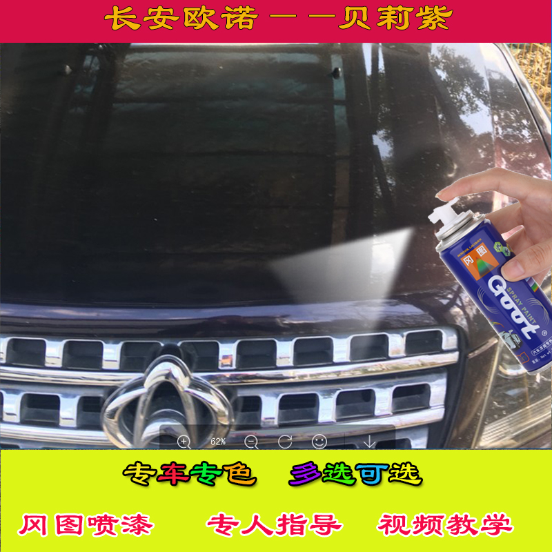 Chang'an Ono automobile Nick repair Hand shake Aerosol Dream Bordeaux Khaki Color match paint pen Silver grayin the Car/Articles/Fitting/Refit , Auto Beauty/Maintenance/Service , Auto Beauty paint/Membrane/Wax Tools , Up paint pen category - from Buy2taobao.com to provide professional Taobao agent buy service