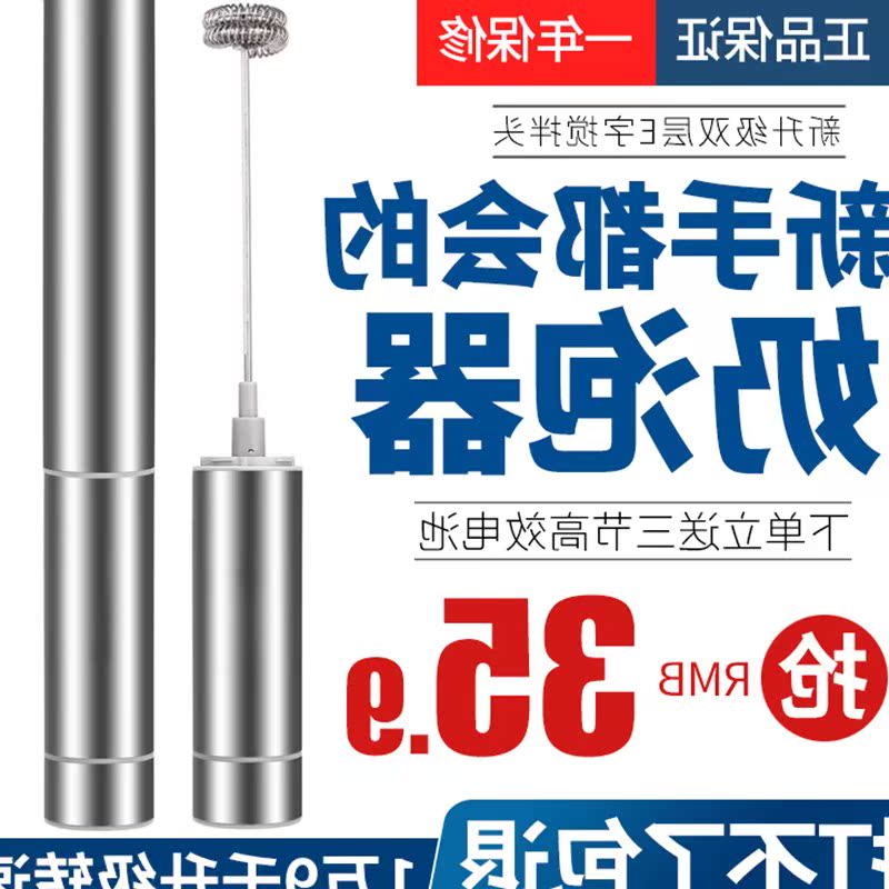 Beat milk milk Manual Foamer household Coffee milk Whipped Electric Foamer milkin the Tableware , Coffee , Beat milk category - from Buy2taobao.com to provide professional Taobao agent buy service