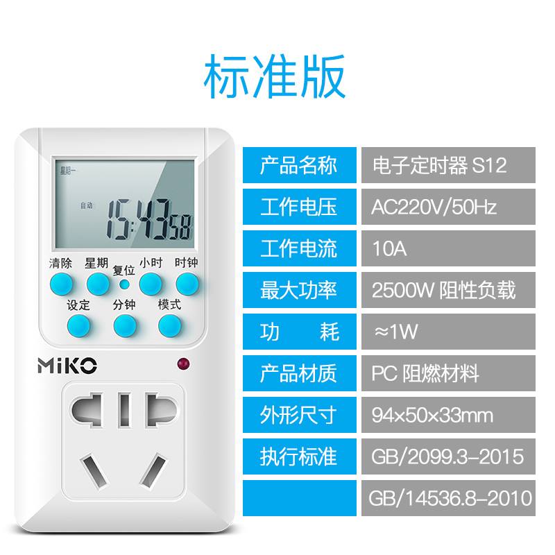 Aquarium Reptile automatic switch socket controller Aquarium heat preservation intelligence digital display Timing Timing Sunlightin the Kitchen Appliances , Timer/Reminder category - from Buy2taobao.com to provide professional Taobao agent buy service
