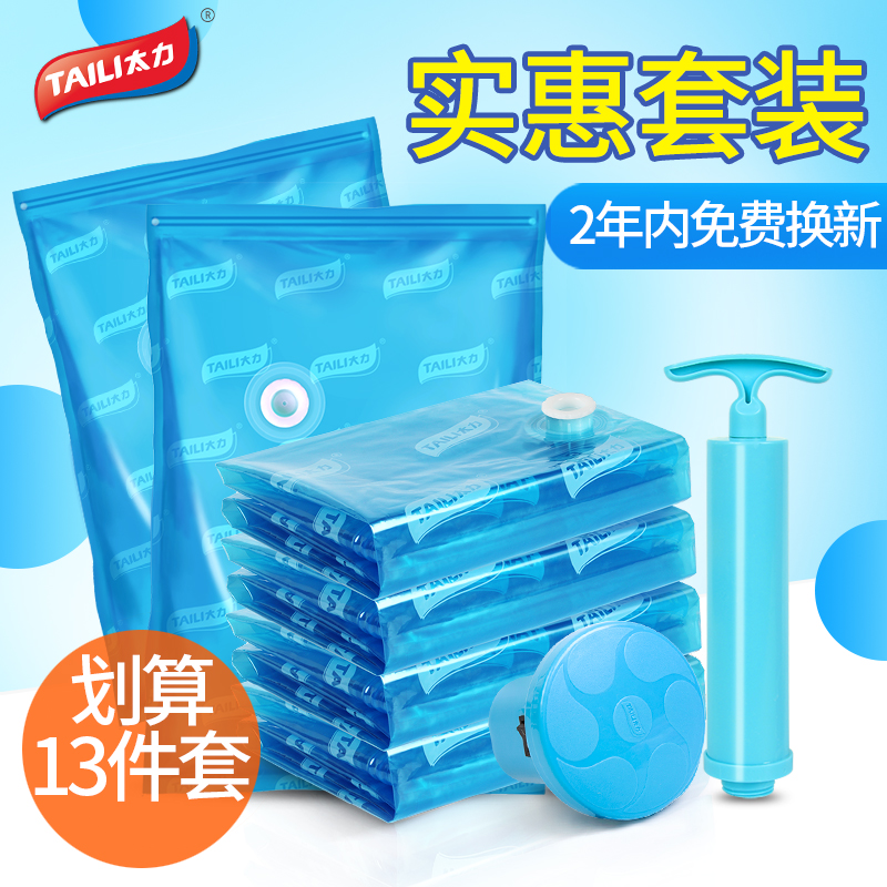 Pumping vacuum Compression bag Power transmission quilt with cotton wadding Clothing Arrangement Storage bag clothes Outsize quiltin the Storage consolidation , Home Storage appliances , Pouch , Compression bags category - from Buy2taobao.com to provide professional Taobao agent buy service