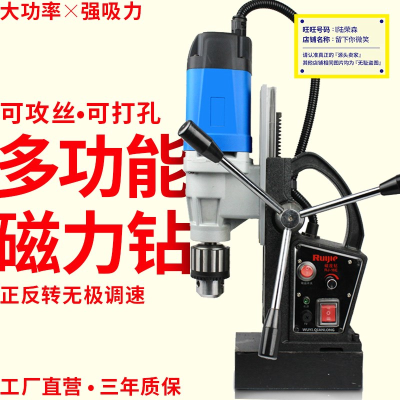 电钻钻磁力吸铁钻空心钻磁吸磁座钻220v电磁钻多功能小型电钻磁座在类目 五金/工具, 电动工具, 电钻中 - 来自Buy2taobao.com提供专业的淘宝代购服务