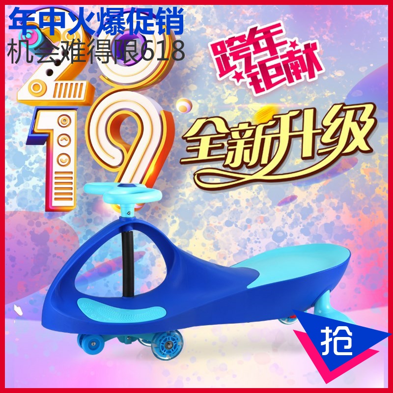 2019滑行扭扭车1--6岁摇摆万向轮男女宝宝玩具儿童静音溜溜车玩具在类目 玩具/童车/益智/积木/模型, 童车/儿童轮滑, 扭扭车中 - 来自Buy2taobao.com提供专业的淘宝代购服务