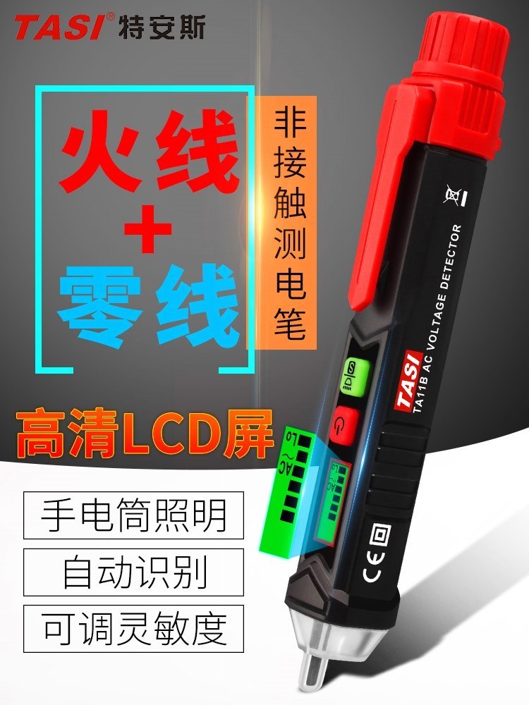智能感應測電筆電工專用語音家用線路檢測斷電測試電線斷點探測器在類目 五金/工具, 手動工具, 電子電工工具, 測電筆中 - 來自Buy2taobao.com提供專業的淘寶代購服務
