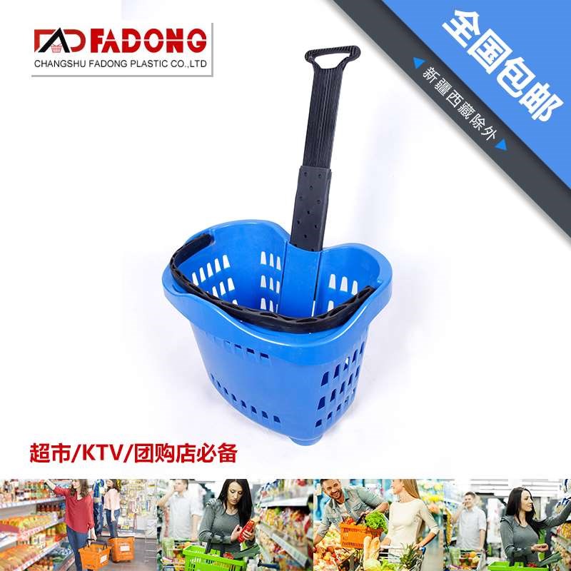 goods shelves supermarket Rod shopping basket Plastic Two Handbaskets Convenience Store Basket Belt wheel Buy foodin the Business/Office Furniture , Supermarket Furniture , Shopping Basket category - from Buy2taobao.com to provide professional Taobao agent buy service