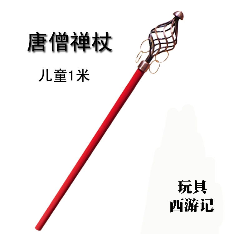 钉耙 猪八戒耙子西游记兵器 儿童玩具耙 木质钉耙 舞台道具|ruв категории игрушка/коляска/головоломка/блоки/модель, спорт на открытом воздухе/досуг/традиционные игрушки, Другие открытый для игрушки - от Buy2taobao.com для оказания профессиональной услуги покупки агента Taobao