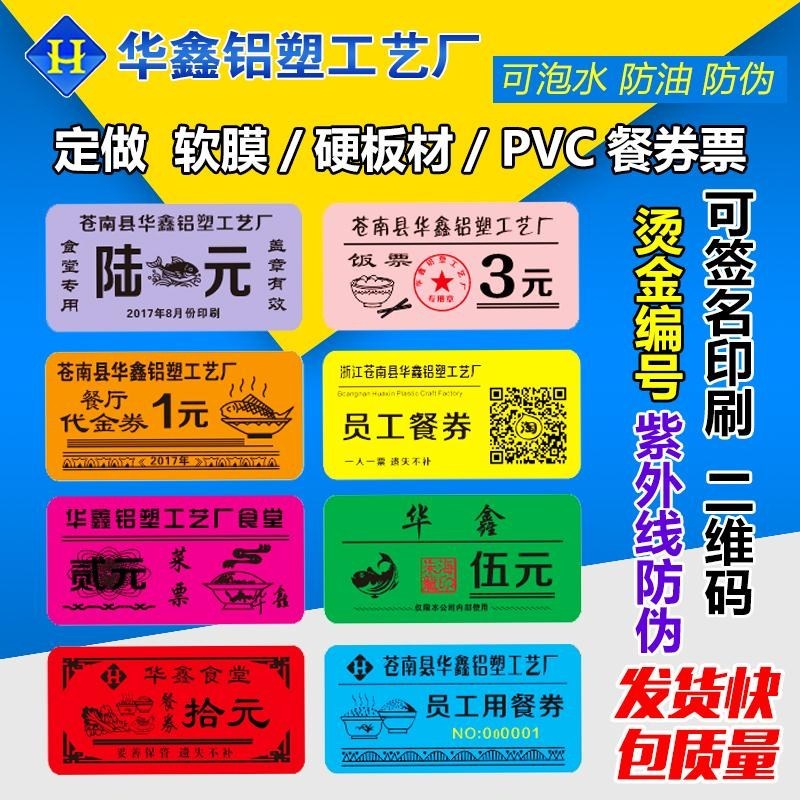 饭票就餐卷酒店宾馆午晚用餐劵可订制定做早餐券酒店自助早餐劵|ruв категории электронный словарь/электрический бумажных книг/канцелярские принадлежности, других культурных товаров - от Buy2taobao.com для оказания профессиональной услуги покупки агента Taobao