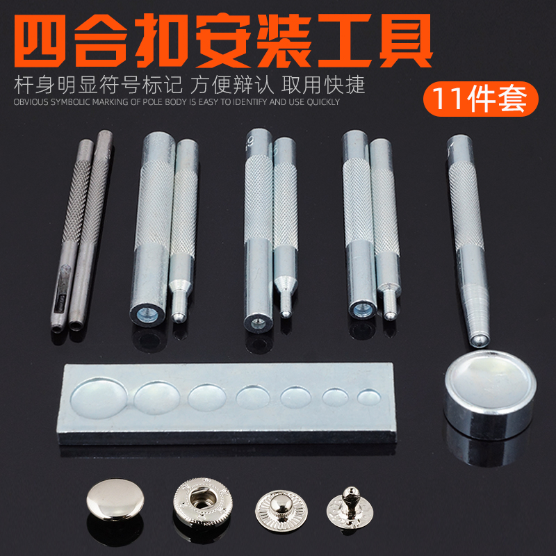 鼎足四合扣安装工具套装铆钉底座四合扣底座通用 子母扣按扣安装|msdalam kategori perkakasan/alat, Alat-alat tangan, Alat-alat tangan yang lain, Peralatan lain - dari Buy2taobao.com untuk memberikan perkhidmatan ejen Taobao profesional membeli