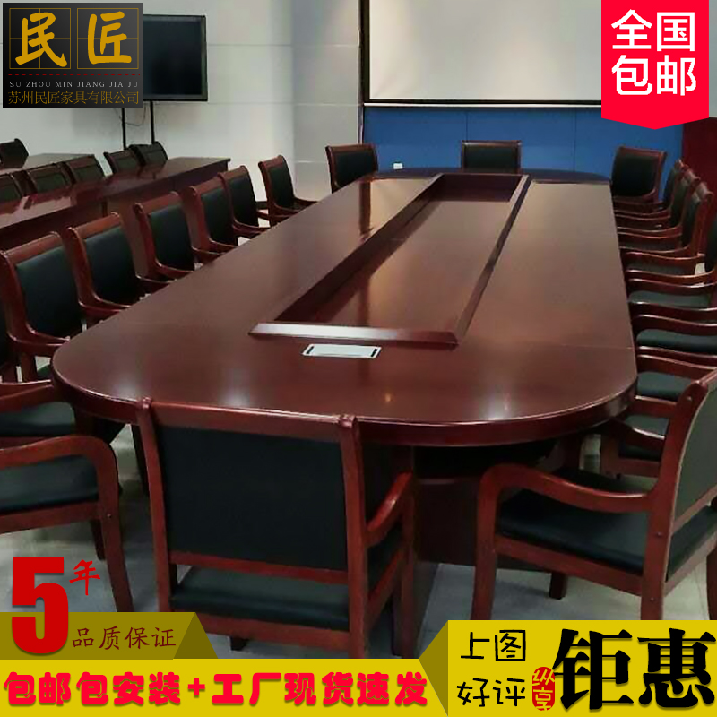 。多人开会桌大型会议桌椭圆洽谈桌实木贴皮长桌油漆桌椅组合包邮在类目 商业/办公家具, 办公家具, 办公桌, 会议桌中 - 来自Buy2taobao.com提供专业的淘宝代购服务