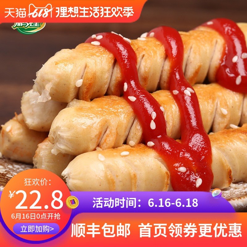Pengcheng Chicken Sausage 180g*3 Chicken household Breakfast Sausage Hot dogs Bratwurst barbecue Spicy Hot Pot Ingredientsin the Agri rice/Dried foods/Condiment , Dried foods/Meat Dry , Smoked December/Sausage/Ham products , Sausage/Dachshund category - from Buy2taobao.com to provide professional Taobao agent buy service