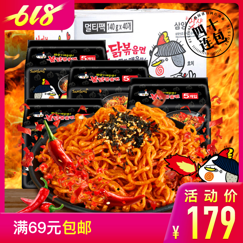 韩国进口三养火鸡面巨辣方便面速食泡面袋装拉面干拌面一整箱装|ruв категории зерно риса/север и Юг сухих грузов/приправы, удобный момент, лапша/вермишель/вермишель - от Buy2taobao.com для оказания профессиональной услуги покупки агента Taobao