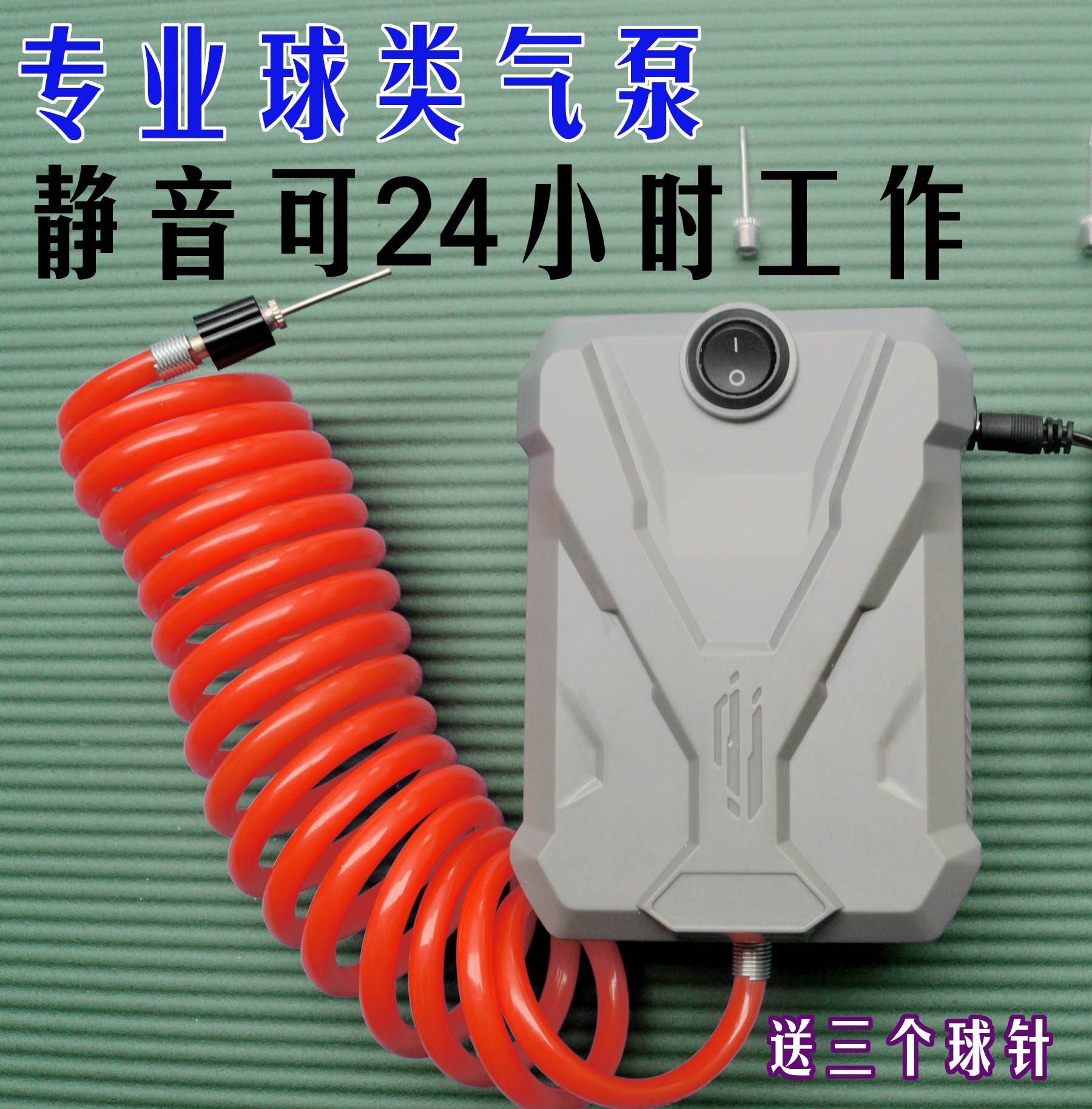学校专用电动气泵 充气机 打气筒 充气工具 篮球足球排球类充气泵在类目 汽车/用品/配件/改装, 汽车影音/车用电子/电器, 车用电子/电器, 车载充气泵中 - 来自Buy2taobao.com提供专业的淘宝代购服务