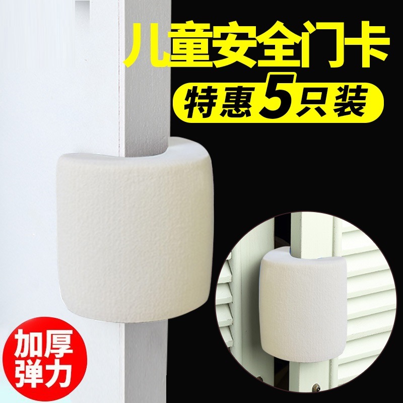 安全门夹防夹手宝宝开门新款免打孔造型手指抽屉房门婴儿童家用塞|ruв категории подгузник/шампунь/вскармливать/тележка кроватью, столкновение/напомнить/безопасность/защита, 门卡 безопасности - от Buy2taobao.com для оказания профессиональной услуги покупки агента Taobao
