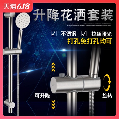 免打孔花洒升降杆 304不锈钢淋浴花洒支架浴室喷头淋浴杆可调节