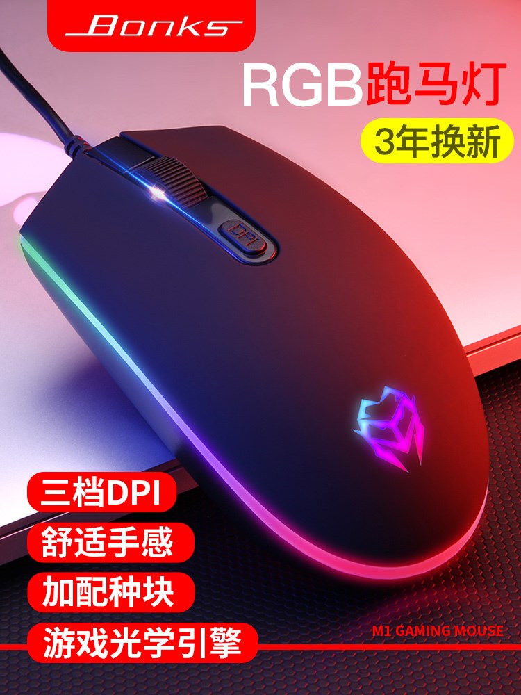 有線遊戲加重台式電腦usb機械辦公家用cf吃雞筆記本鼠標外接加重在類目 電腦硬件/顯示器/電腦周邊, 有線鼠標中 - 來自Buy2taobao.com提供專業的淘寶代購服務