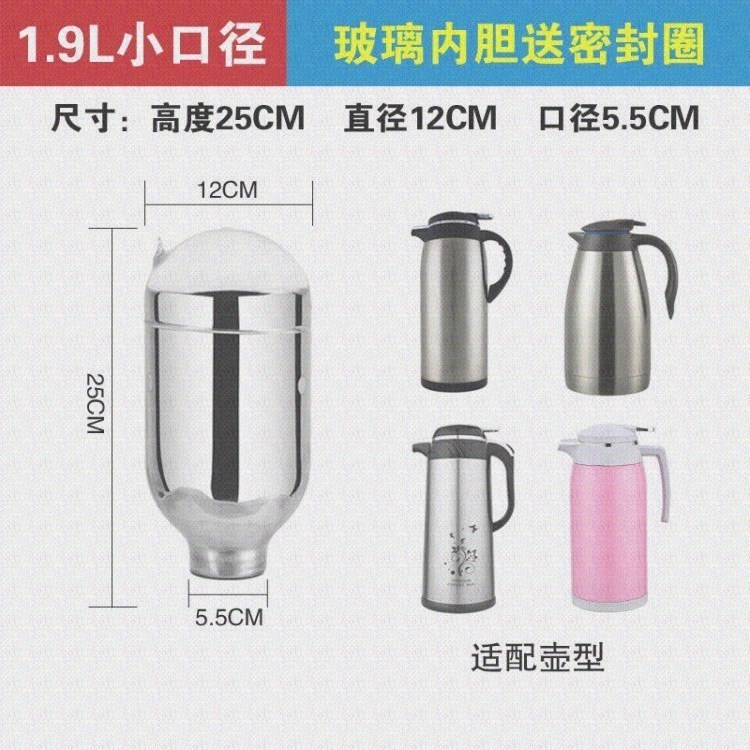 热水瓶暖小号1.9l小口径镀银保温壶1.6l小口径暖瓶胆 玻璃内胆|ruв категории посуда, кубок/кубок/чайник, термос - от Buy2taobao.com для оказания профессиональной услуги покупки агента Taobao