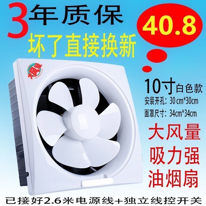 换气扇10寸排气扇静音抽风机方形排风卫生间30x30在类目 生活电器, 其它生活家电, 换气扇/排气扇中 - 来自Buy2taobao.com提供专业的淘宝代购服务