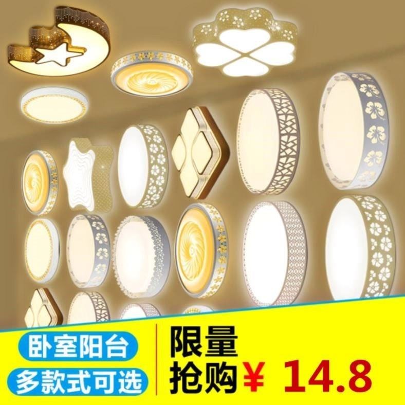吊灯普通卧室灯吸顶灯客厅家用房间圆形简约走廊厨房儿童房美式|msdalam kategori keluarga memasang ibu, Lampu & Lighting Fixtures, siling - dari Buy2taobao.com untuk memberikan perkhidmatan ejen Taobao profesional membeli