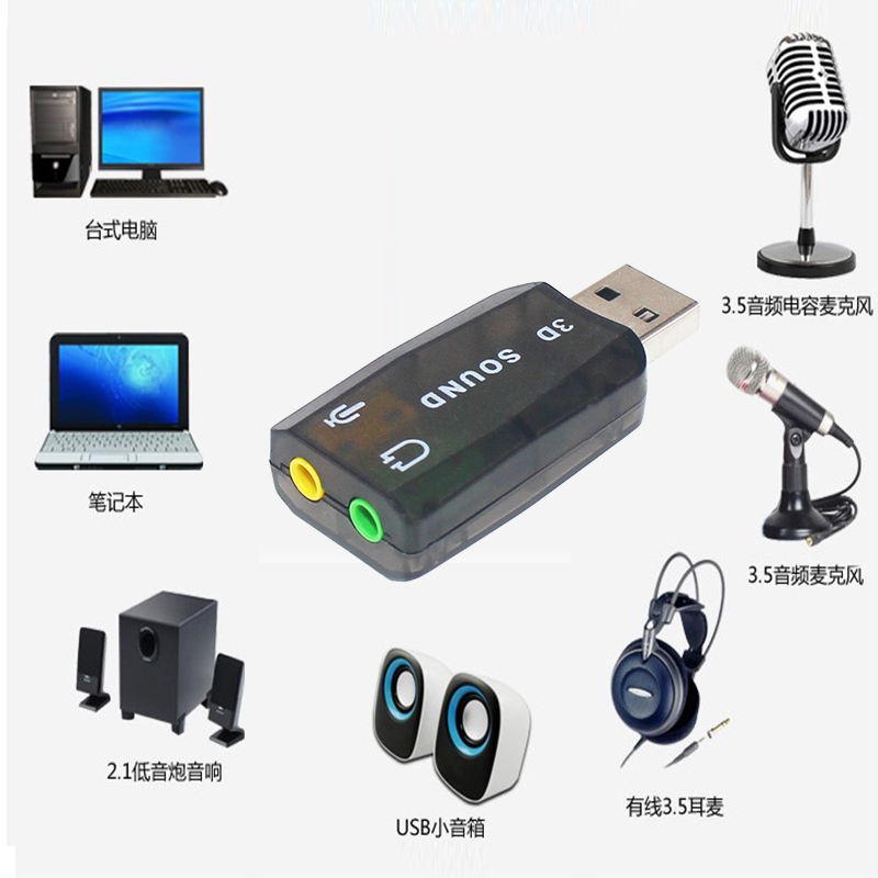 converter computer Sound Card usb External connection Free drive headset headset notebook Switch interfacein the Computer Hardware/Monitor/Computer Peripherals , Sound Card category - from Buy2taobao.com to provide professional Taobao agent buy service