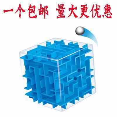 Puzzle Ball Mini ball Toys 3d Rubik's Cube Maze three-dimensional rotate balance Maze Mazein the Toy/Childs/Puzzle/Building block/Model , Unlock/Maze/Cube/Intelligence toys , Maze category - from Buy2taobao.com to provide professional Taobao agent buy service