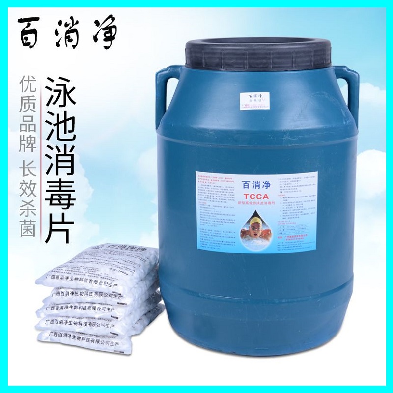 游泳池消毒剂百消净泳池消毒片2克速溶泡腾氯片强氯精氯丸消毒粉|msdalam kategori keluarga/Alat Pembersihan peribadi, perkakas kebersihan/aksesori bilik mandi, penapis/penulen air - dari Buy2taobao.com untuk memberikan perkhidmatan ejen Taobao profesional membeli