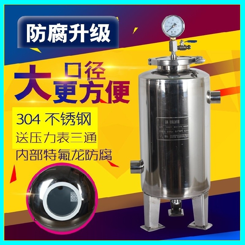 304不锈钢硅磷晶罐前置过滤器锅炉软水器太阳空气能热水器除垢器|msdalam kategori keluarga/Alat Pembersihan peribadi, perkakas kebersihan/aksesori bilik mandi, penapis/penulen air - dari Buy2taobao.com untuk memberikan perkhidmatan ejen Taobao profesional membeli