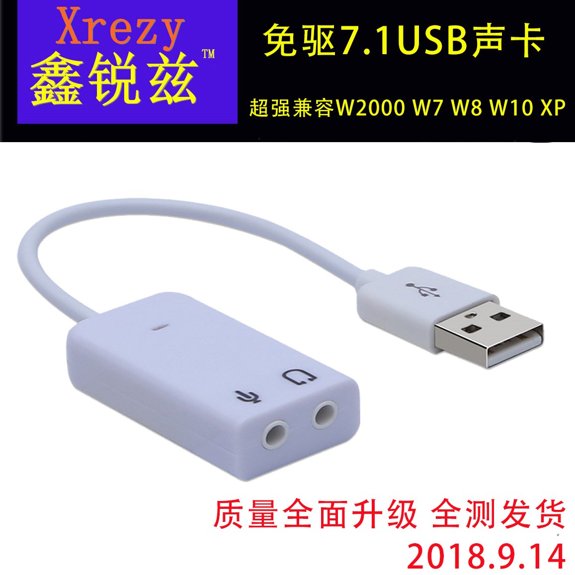 机笔记本外置7.1声卡包邮 usb外接声卡 耳音频独立免驱电脑台式|ruв категории компьютерное оборудование/дисплей/Компьютерная периферия, звуковая карта - от Buy2taobao.com для оказания профессиональной услуги покупки агента Taobao