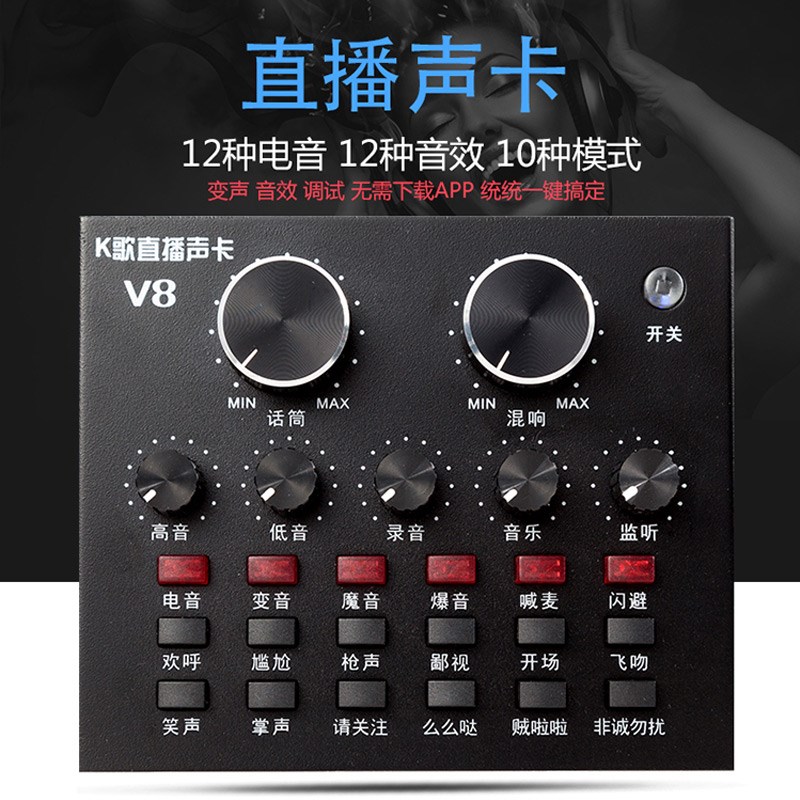 V8二代声卡网红直播专用套装唱歌设备全套手机电脑通用主播麦克风|ruв категории видео электрических приборов, микрофон/микрофон - от Buy2taobao.com для оказания профессиональной услуги покупки агента Taobao