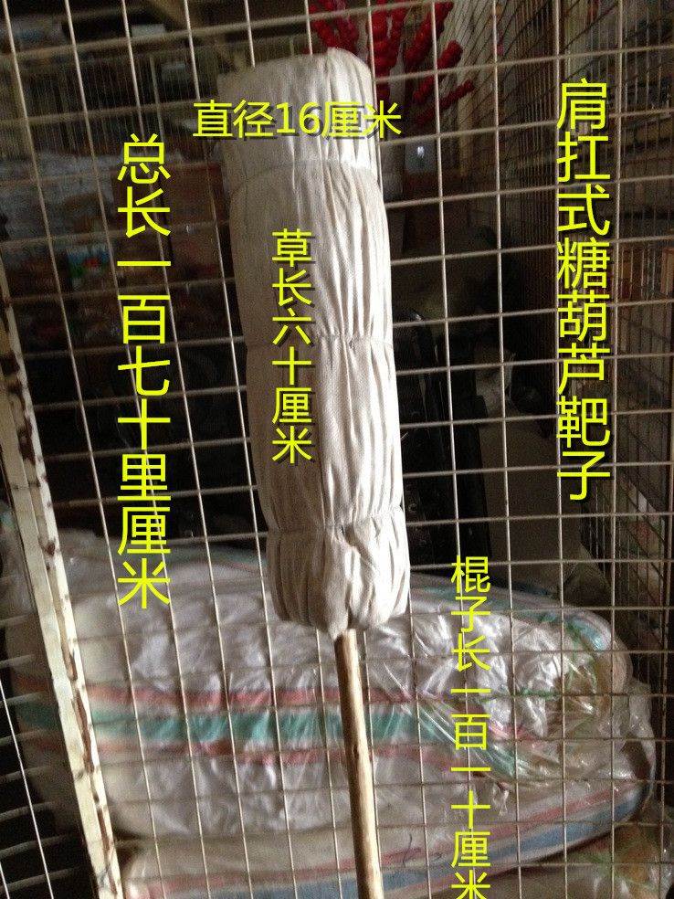 式靶子棉花糖草靶子老卖冰糖葫芦的靶子 肩式展示架传统把子|ruв категории коммерческий/офисная мебель, полки/витрина, Другие полки - от Buy2taobao.com для оказания профессиональной услуги покупки агента Taobao