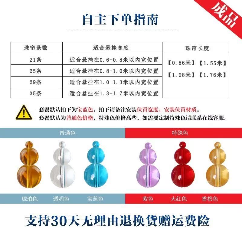 优选夏季水晶门帘蓝色葫芦珠帘大门对卧室卫生间门帘客厅玄关隔断|msdalam kategori rumah Fabrik, Langsir dan aksesori langsir, tirai/Gualian - dari Buy2taobao.com untuk memberikan perkhidmatan ejen Taobao profesional membeli