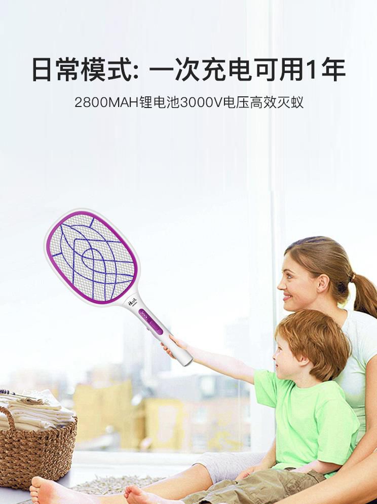 拍蚊子蝇拍灭蚊虫耐用灭蚊多功能灭蚊拍家用电蚊拍充电式安全强力|msdalam kategori rumah harian, bekalan deworming, memegang pemukul - dari Buy2taobao.com untuk memberikan perkhidmatan ejen Taobao profesional membeli